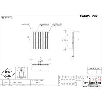スチール製グレーチング 片岡産業