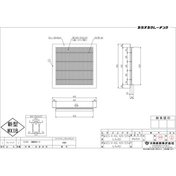 スチール製グレーチング 片岡産業