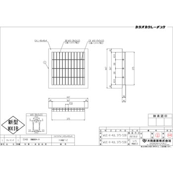 スチール製グレーチング 片岡産業