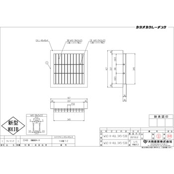 スチール製グレーチング 片岡産業