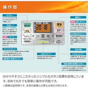 石油ファンヒーター STシリーズ コロナ