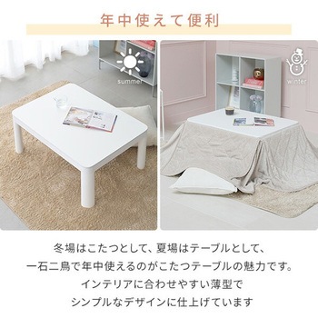 カジュアルこたつ 布団セット YAMAZEN(山善)