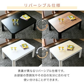 カジュアルこたつ 布団セット YAMAZEN(山善)