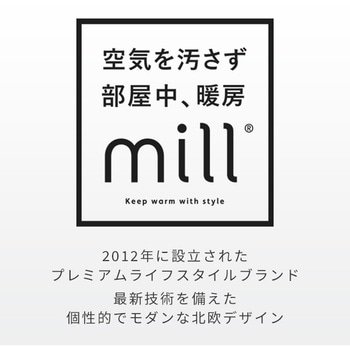 パネルヒーター タイマー付き 温度調節機能付き mill(ミル)