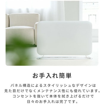 パネルヒーター タイマー付き 温度調節機能付き mill(ミル)