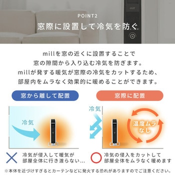 パネルヒーター タイマー付き 温度調節機能付き mill(ミル)