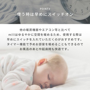 パネルヒーター タイマー付き 温度調節機能付き mill(ミル)