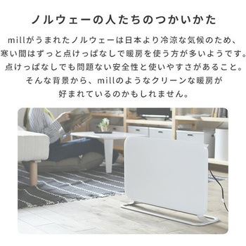 パネルヒーター タイマー付き 温度調節機能付き mill(ミル)