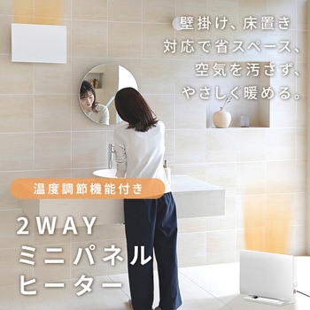 ミニパネルヒーター 壁掛けヒーター YAMAZEN(山善)