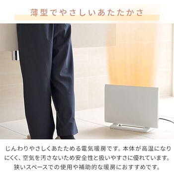 ミニパネルヒーター 壁掛けヒーター YAMAZEN(山善)
