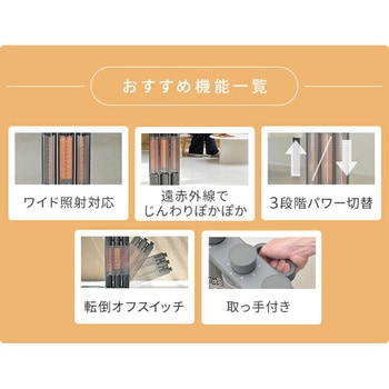 ワイドレンジ カーボンヒーター Share heats 3本管 スポット&ワイド照射 YAMAZEN(山善)