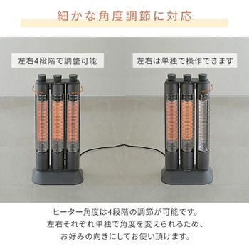 ワイドレンジ カーボンヒーター Share heats 3本管 スポット&ワイド照射 YAMAZEN(山善)