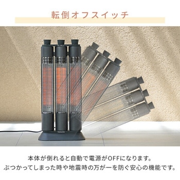 ワイドレンジ カーボンヒーター Share heats 3本管 スポット&ワイド照射 YAMAZEN(山善)