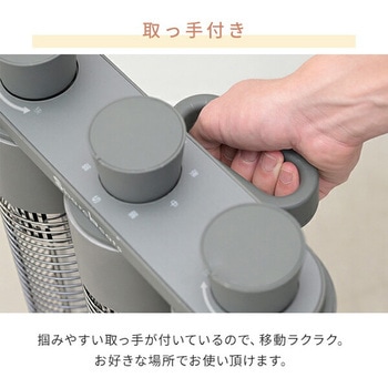 ワイドレンジ カーボンヒーター Share heats 3本管 スポット&ワイド照射 YAMAZEN(山善)