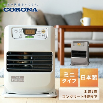 石油ファンヒーター ミニシリーズ コロナ