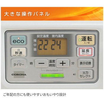 石油ファンヒーター SR32シリーズ コロナ