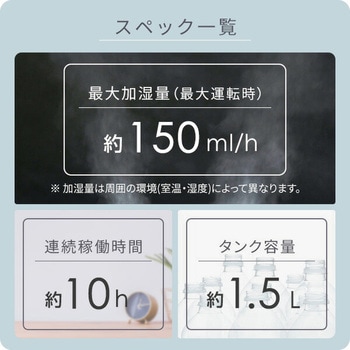 スチーム式加湿器 アロマ対応 YAMAZEN(山善)