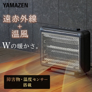 ワイドハイブリットヒーター - YAMAZEN(山善)