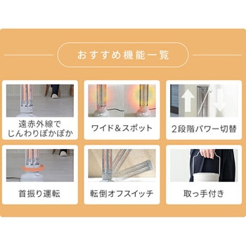 ワイド&スポット カーボンヒーター レトロ調 YAMAZEN(山善)