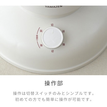 ワイド&スポット カーボンヒーター レトロ調 YAMAZEN(山善)