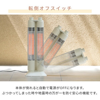 ワイドレンジ カーボンヒーター Share heats 2本管 スポット&ワイド照射 YAMAZEN(山善)
