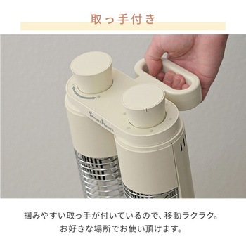 ワイドレンジ カーボンヒーター Share heats 2本管 スポット&ワイド照射 YAMAZEN(山善)
