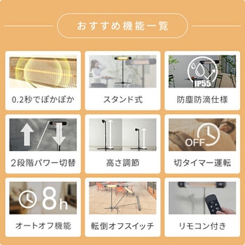 屋外用 防水グラファイトヒーター 超速暖 スタンド式 YAMAZEN(山善)