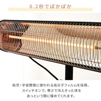 屋外用 防水グラファイトヒーター 超速暖 スタンド式 YAMAZEN(山善)