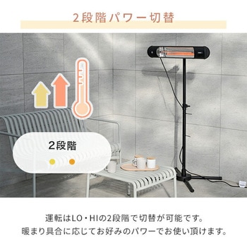屋外用 防水グラファイトヒーター 超速暖 スタンド式 YAMAZEN(山善)