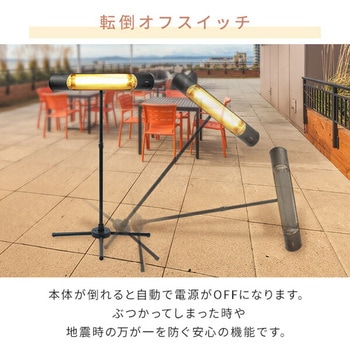 屋外用 防水グラファイトヒーター 超速暖 スタンド式 YAMAZEN(山善)