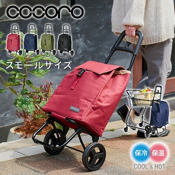 ショッピングカート プレーンベーシック 保温 保冷 レップ
