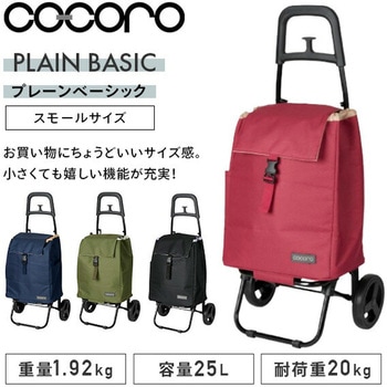 ショッピングカート プレーンベーシック 保温 保冷 レップ