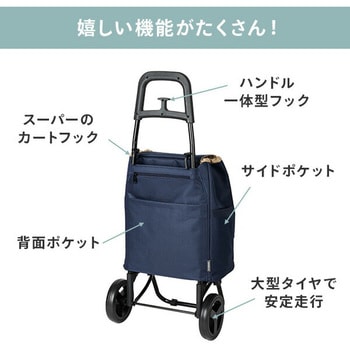 ショッピングカート プレーンベーシック 保温 保冷 レップ