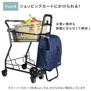 ショッピングカート プレーンベーシック 保温 保冷 レップ