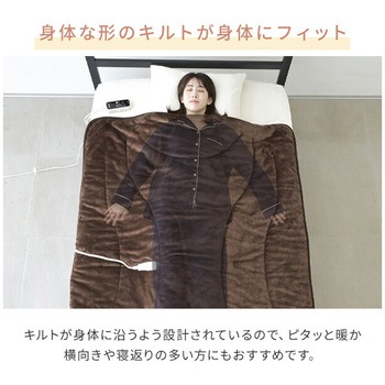 電気掛毛布 電気毛布 3Dキルティング 188×130cm YAMAZEN(山善)