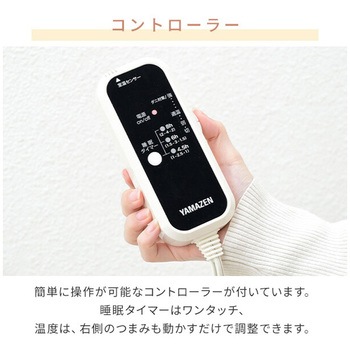 電気掛毛布 電気毛布 3Dキルティング 188×130cm YAMAZEN(山善)