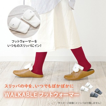スリッパ用 フットウォーマー 充電式 TOPLAND