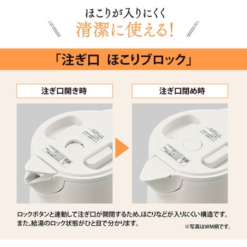 電気ケトル 象印マホービン