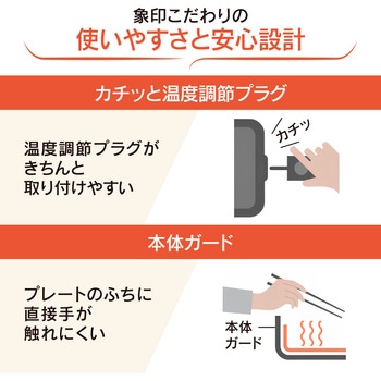 ホットプレート 象印マホービン