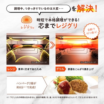 オーブンレンジ EVERINO 象印マホービン