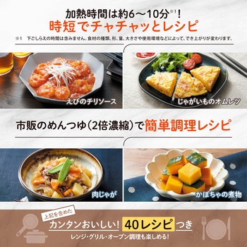 オーブンレンジ EVERINO 象印マホービン