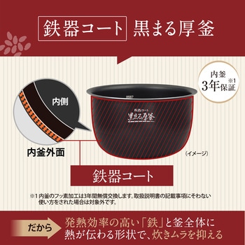 圧力IH炊飯ジャー 極め炊き 象印マホービン