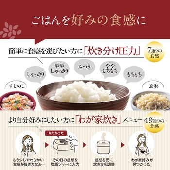 圧力IH炊飯ジャー 極め炊き 象印マホービン