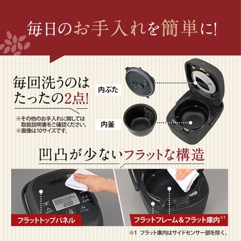 圧力IH炊飯ジャー 極め炊き 象印マホービン