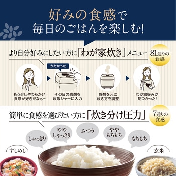 圧力IH炊飯ジャー 炎舞炊き 象印マホービン