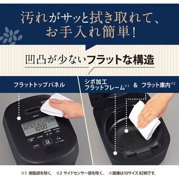圧力IH炊飯ジャー 炎舞炊き 象印マホービン