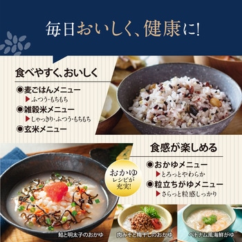 圧力IH炊飯ジャー 炎舞炊き 象印マホービン