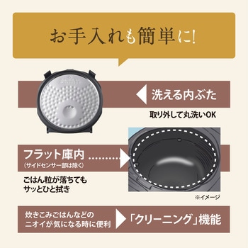 IH炊飯ジャー 極め炊き 象印マホービン