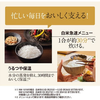 IH炊飯ジャー 極め炊き 象印マホービン
