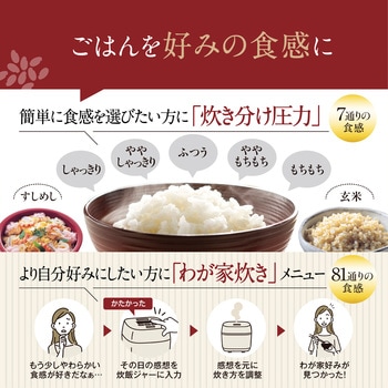 圧力IH炊飯ジャー 極め炊き 象印マホービン